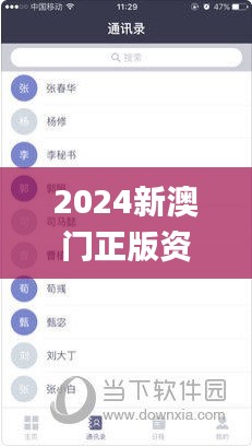 2024新澳门正版资料免费大全,实证分析说明_标准版2.582