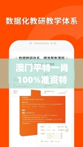 澳门平特一肖100%准资特色,专家解析说明_超值版6.120