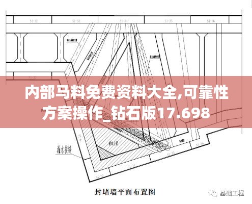 内部马料免费资料大全,可靠性方案操作_钻石版17.698