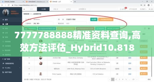 7777788888精准资料查询,高效方法评估_Hybrid10.818