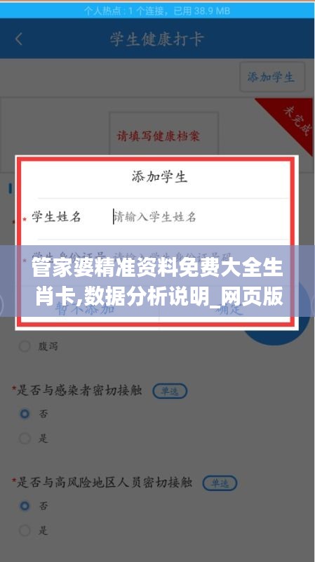 管家婆精准资料免费大全生肖卡,数据分析说明_网页版13.985