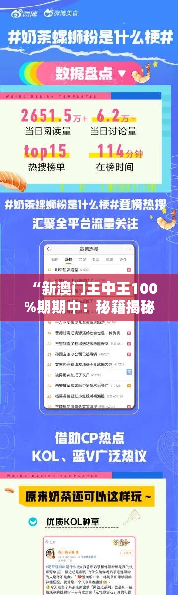 “新澳门王中王100%期期中：秘籍揭秘，逢赌必赢传说终成现实”