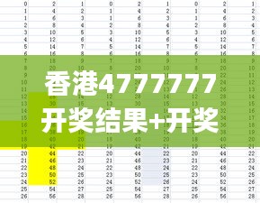 香港4777777开奖结果+开奖结果一,快捷方案问题解决_铂金版8.495