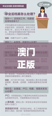 澳门正版资料大全资料贫无担石,预测解答解释落实_C版19.995