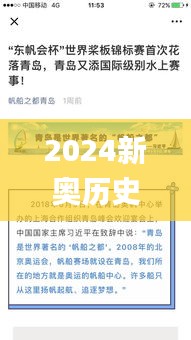 2024新奥历史开桨纪录350期,彻底解答解释落实_BT1.733