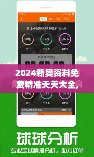 2024新奥资料免费精准天天大全,实地考察数据策略_Max7.885