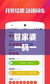 管家婆一码一肖100中奖,深入数据应用解析_WP版3.923