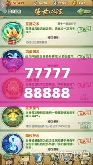 7777788888精准管家婆,安全性策略评估_进阶款1.198