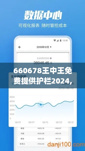 660678王中王免费提供护栏2024,迅速响应问题解决_微型版10.389