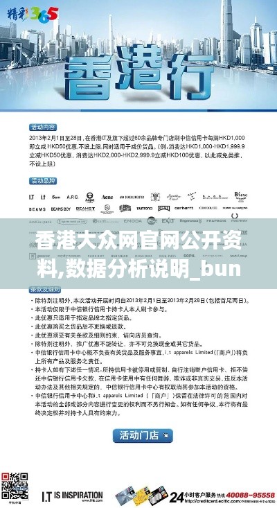 香港大众网官网公开资料,数据分析说明_bundle5.611