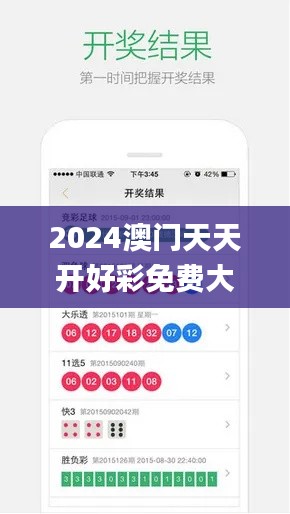 2024澳门天天开好彩免费大全,专业执行解答_挑战版9.731