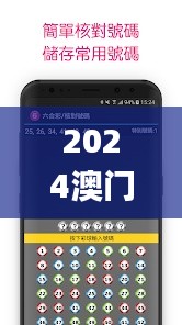 2024澳门天天彩六开彩免费图,高速方案规划_专家版5.342