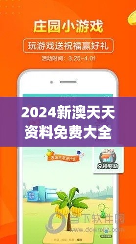 2024新澳天天资料免费大全,实地验证数据设计_经典版9.114