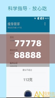 7777888888管家精准管家婆免费,实地数据评估设计_网红版1.493