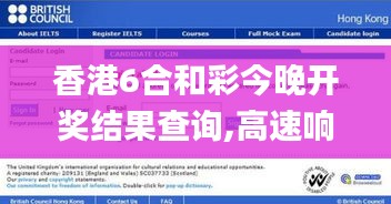 香港6合和彩今晚开奖结果查询,高速响应计划实施_XP12.753