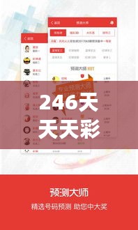 246天天天彩天好彩 944cc香港：持续的辉煌与香港速度的完美诠释