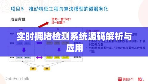 临危不惧 第2页