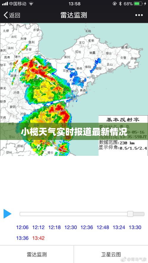 小榄天气实时报道最新情况