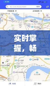 实时掌握，畅行无忧——柘城西高速路况直播解读