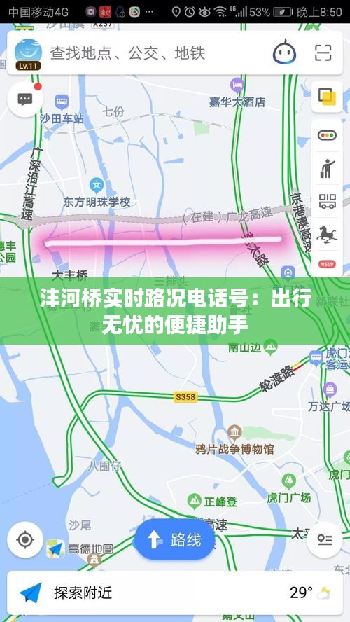 沣河桥实时路况电话号：出行无忧的便捷助手