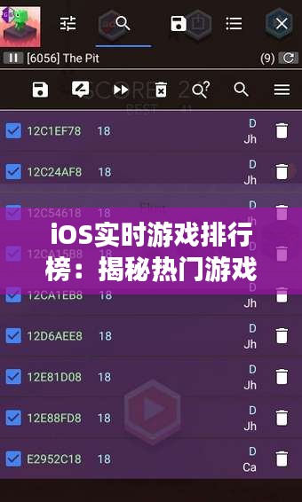 iOS实时游戏排行榜：揭秘热门游戏背后的数据魅力