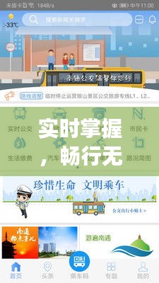 实时掌握，畅行无忧——长兴路况实时直播解析