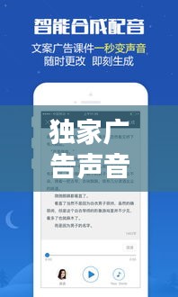 独家广告声音设置秘籍，打造品牌独特音调的秘诀