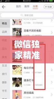 微信独家精准引流，微信引流大家都用什么方法呢 