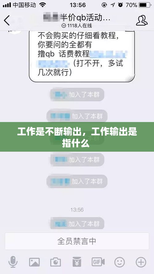 工作是不断输出，工作输出是指什么 