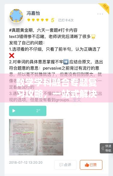 数学学科融合专题复习攻略，一站式解决你的复习难题！